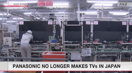 轉型中的陣痛 松下電視業(yè)務大調整，外包合作或成行業(yè)新常態(tài)